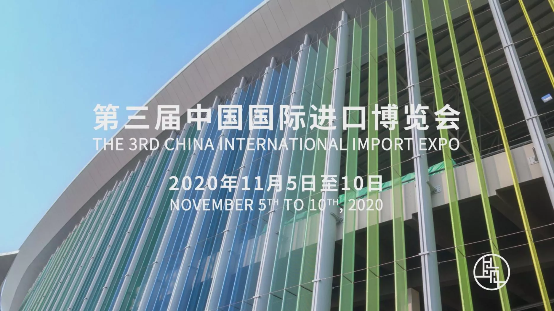 China International Import Expo Held in Shanghai