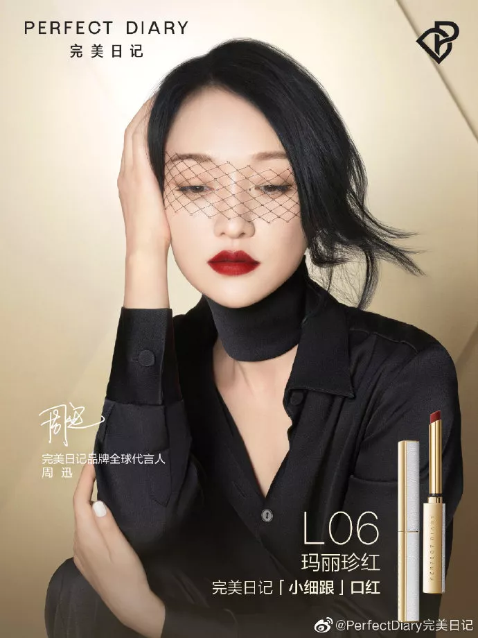 Zhou Xun global spokesman. Credit: Perfect Diary  