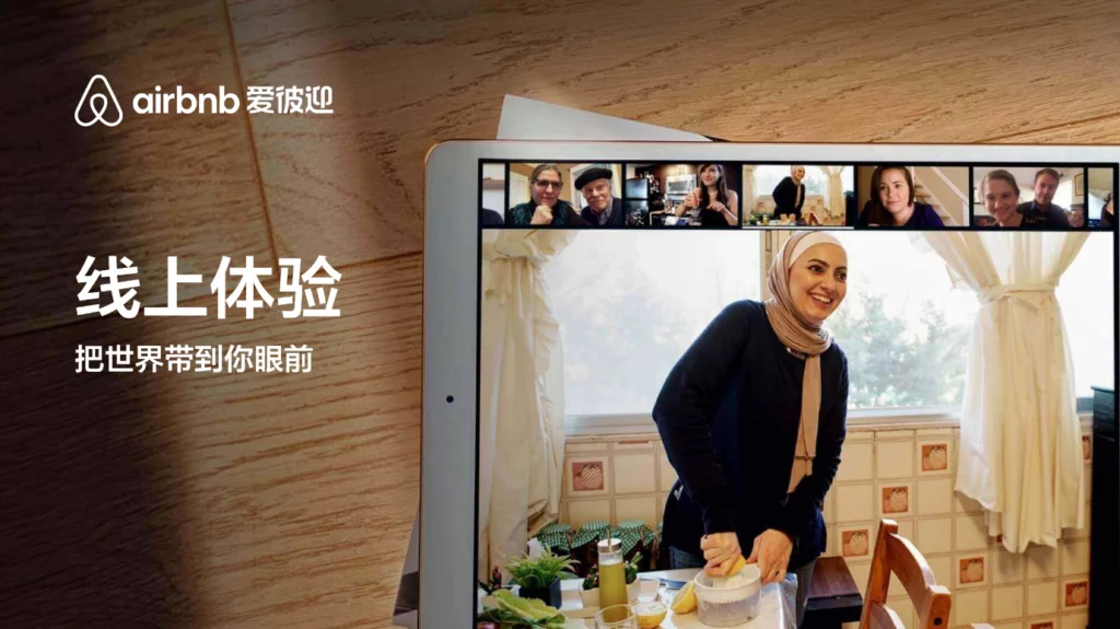 Airbnb advert in China. Credit: Airbnb