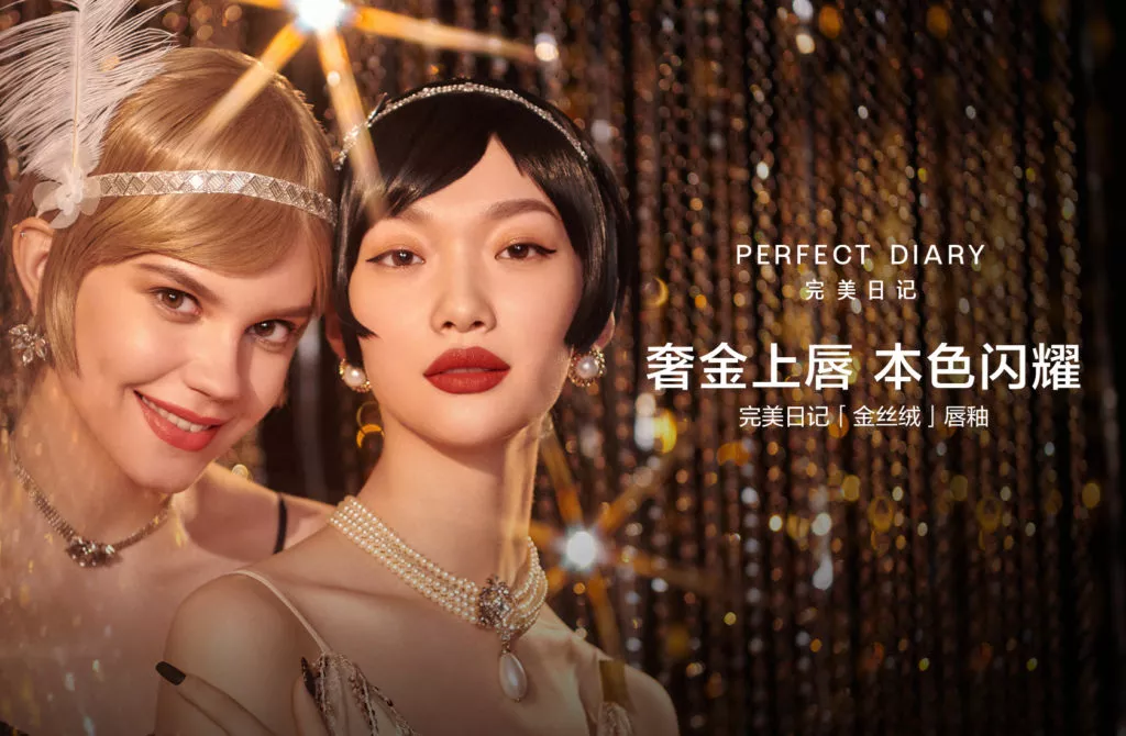 Perfect Diary - China's domestic makeup brand