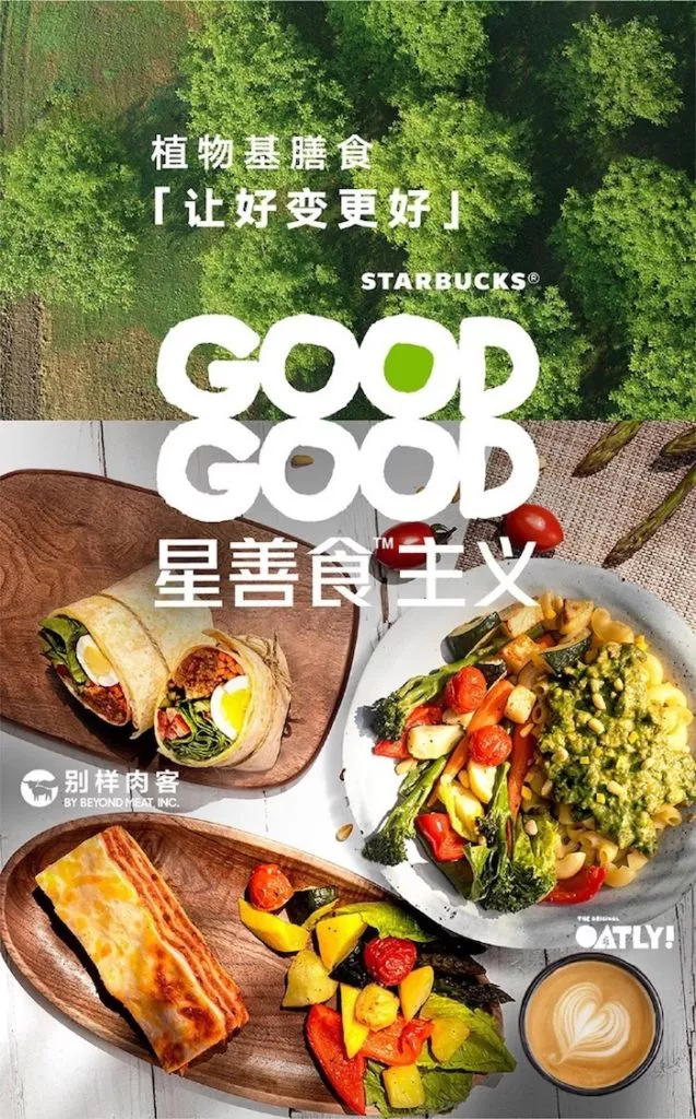 Starbucks plant based products 