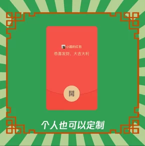 WeChat's new customisation feature