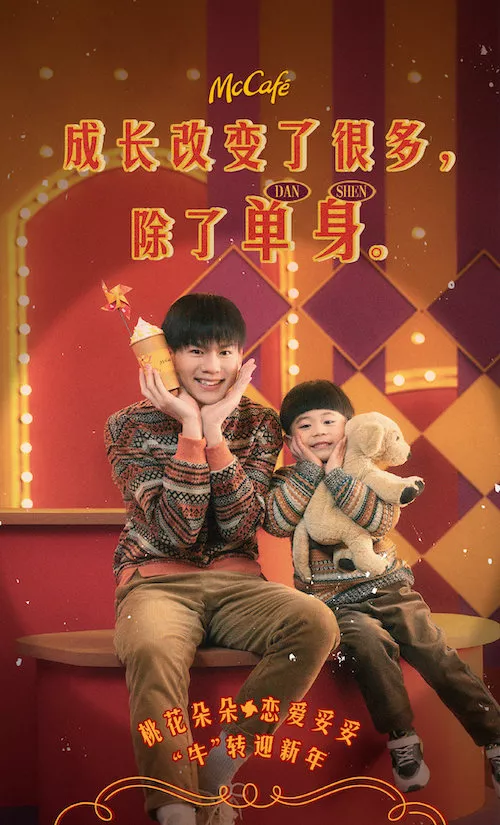 McDonald's McCafe Chinese New Year campaign