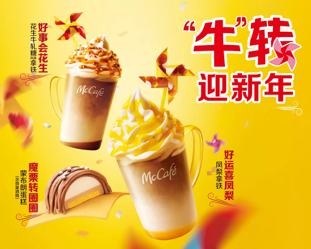 McCafe Ox new products Credit: McCafe