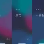 WeChat's newest features in version 8.0 Credit: Nanmuxuan