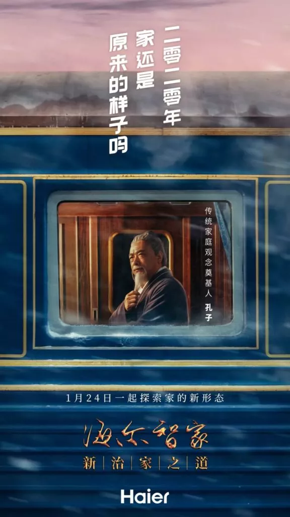 Haier's campaign with Confucius and Turing