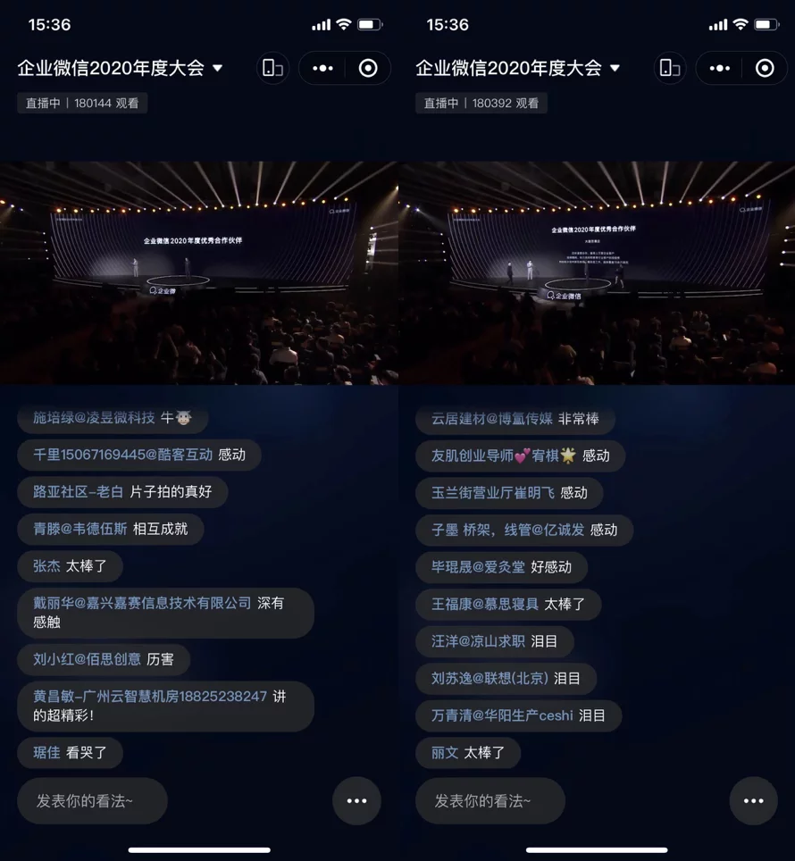 Reaction from netizens to WeChat Work campaign