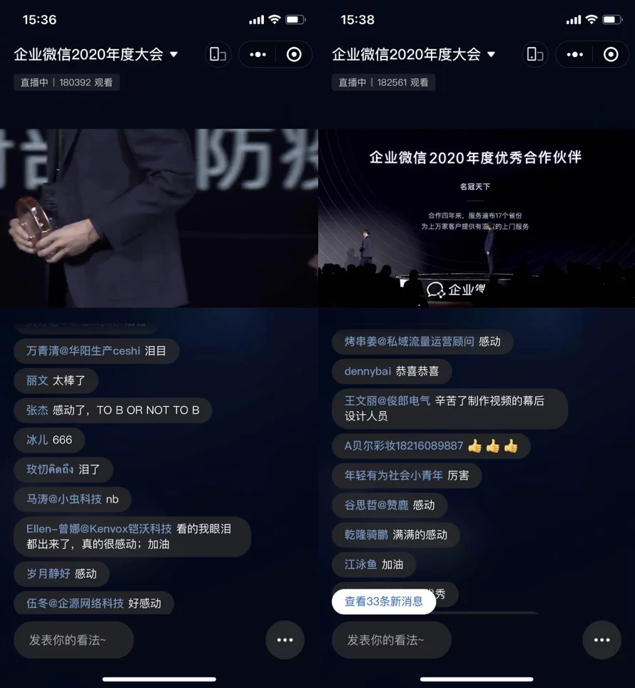Reaction from netizens to WeChat Work campaign