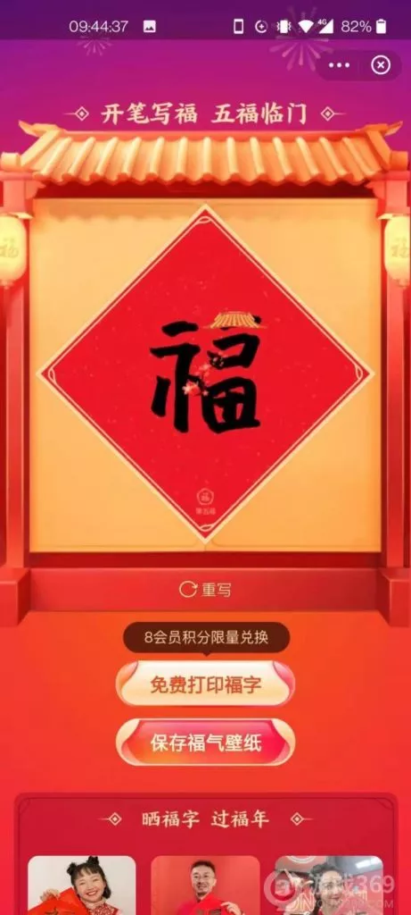 Alipay's scan fu campaign
