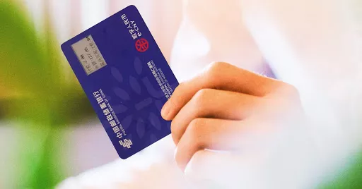 China's digital RMB card. Credit:HSTMS
