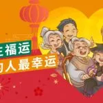 Papa John's Chinese New Year campaign