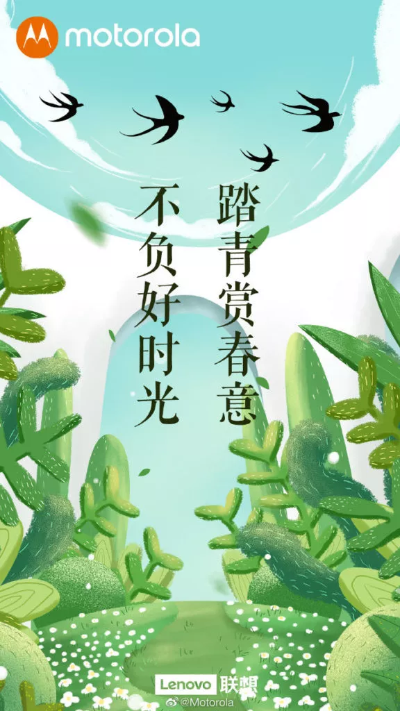 motorola Qingming campaign