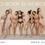 Neiwai International Women's Day campaign. Credit: NEIWAI