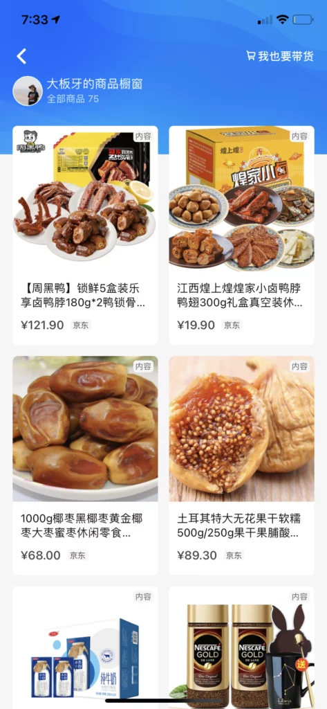 Social commerce on Zhihu