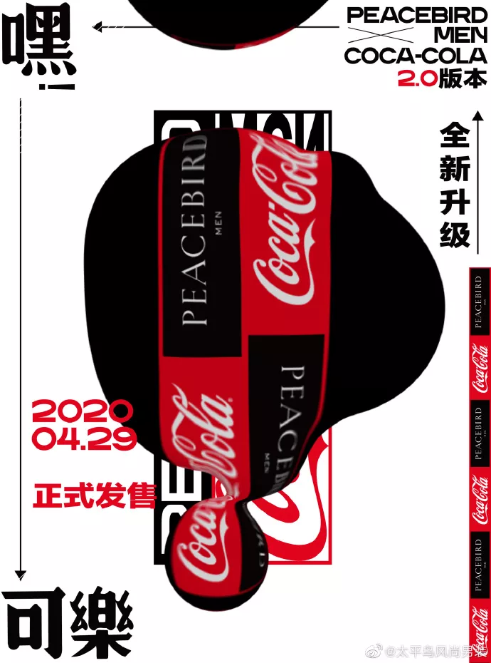 Peacebird and Coca-Cola's 2020 campaign