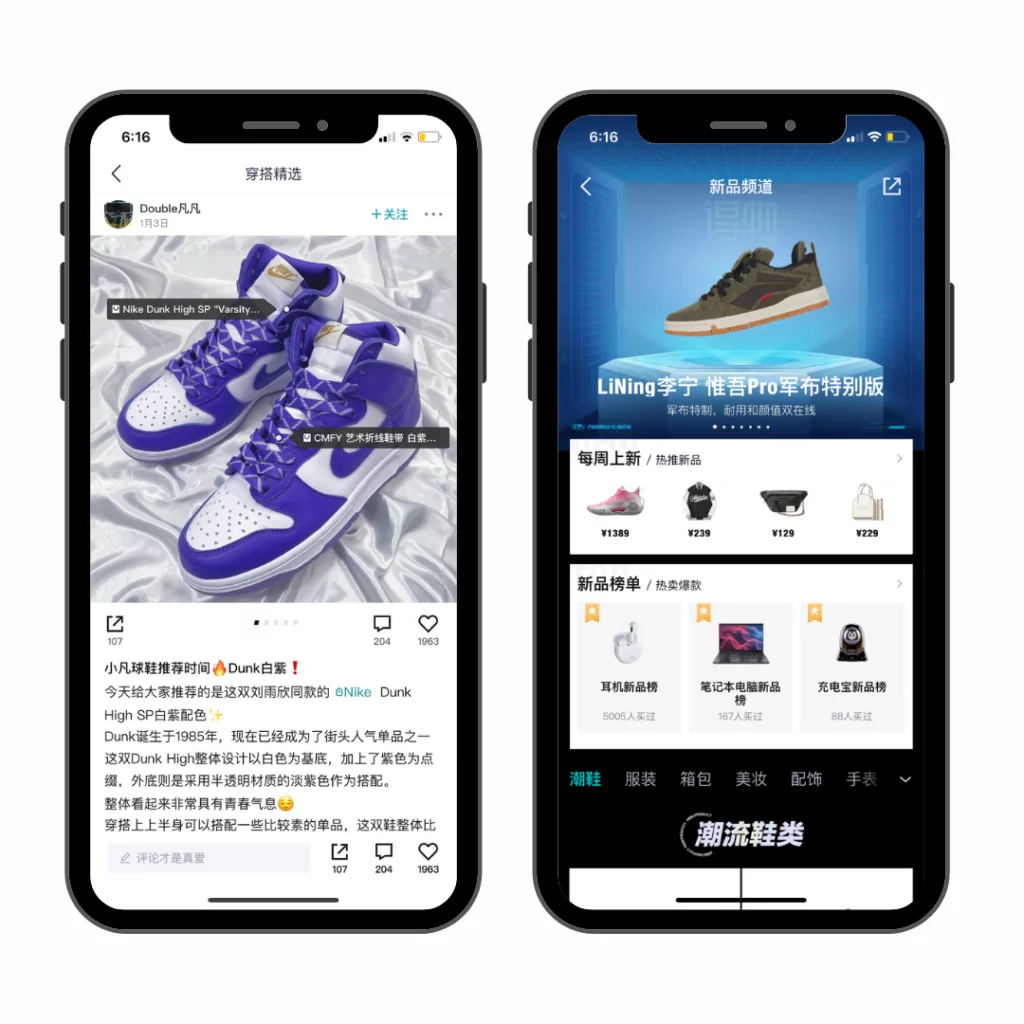 Dewu e-commerce platform in China