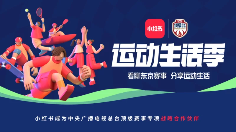 Xiaohognshu partners with China Women's Football Team. Credit: Xiaohongshu