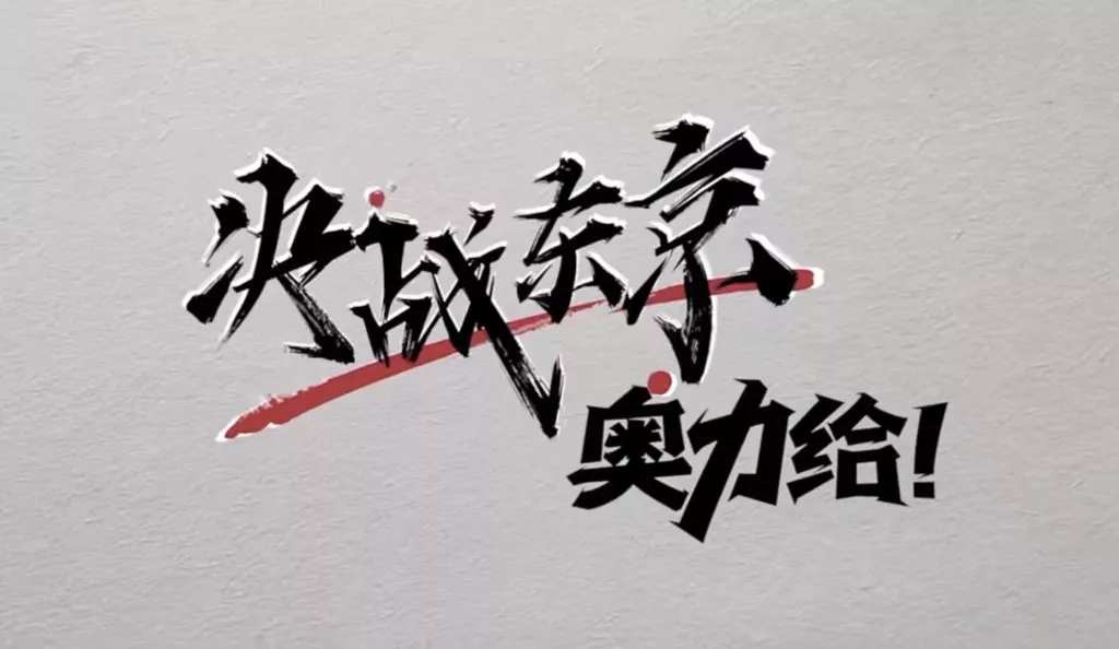 Kuaishou olympics video