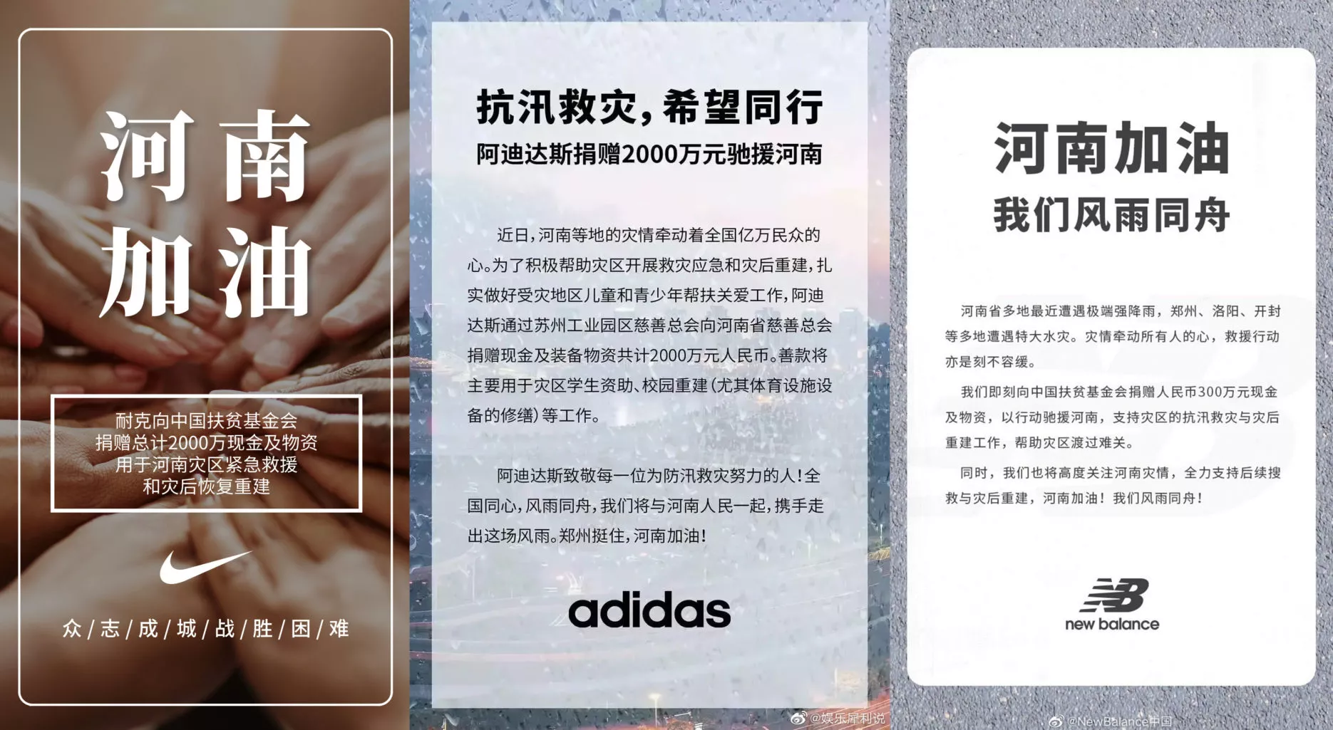 Brand statements about Henan floods
