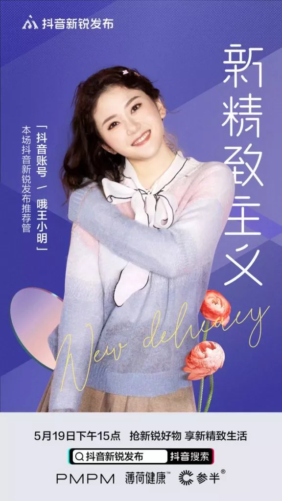 Douyin posters promoting "New Delicacy Lifestyle"