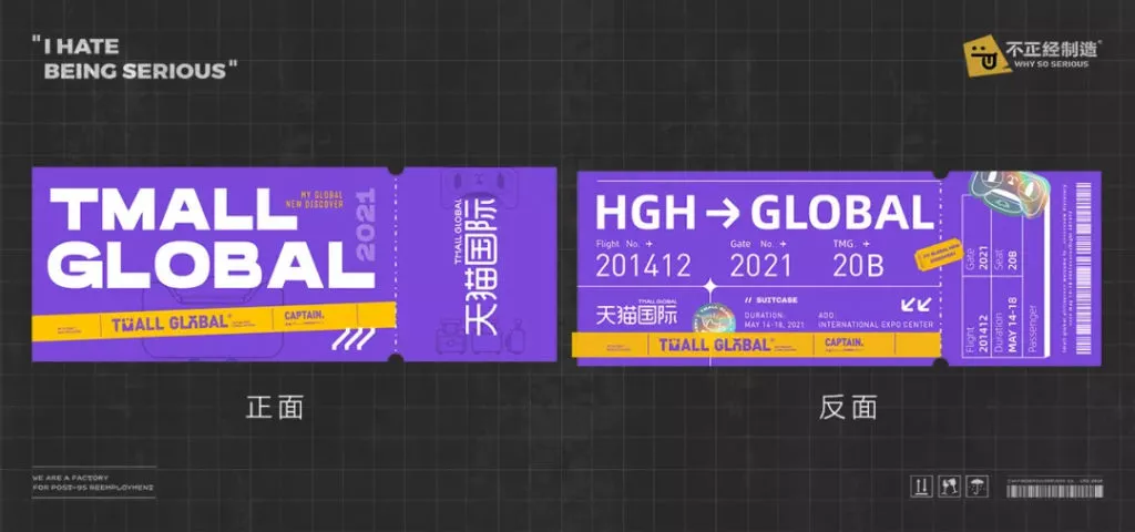 Tmall Global flight ticket souvenir