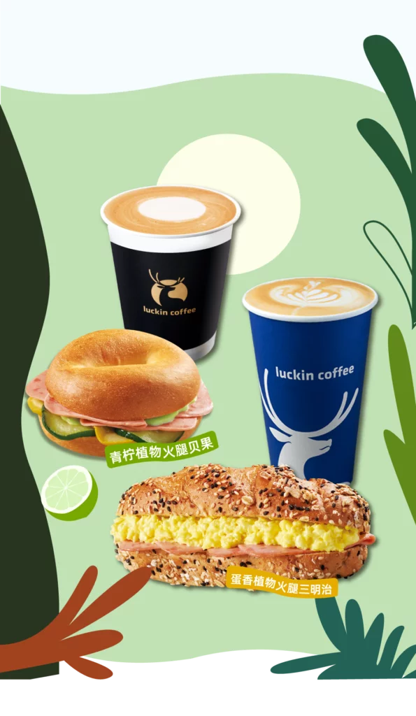 Luckin Coffee and Starfield promotions