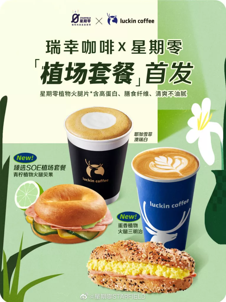 Luckin Coffee and Starfield promotions