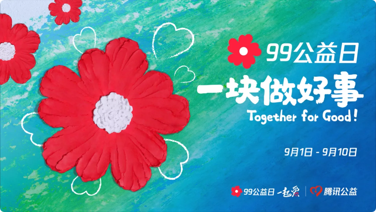 Credit: Tencent