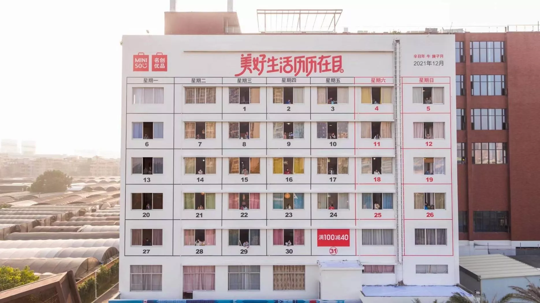 Credit: Miniso