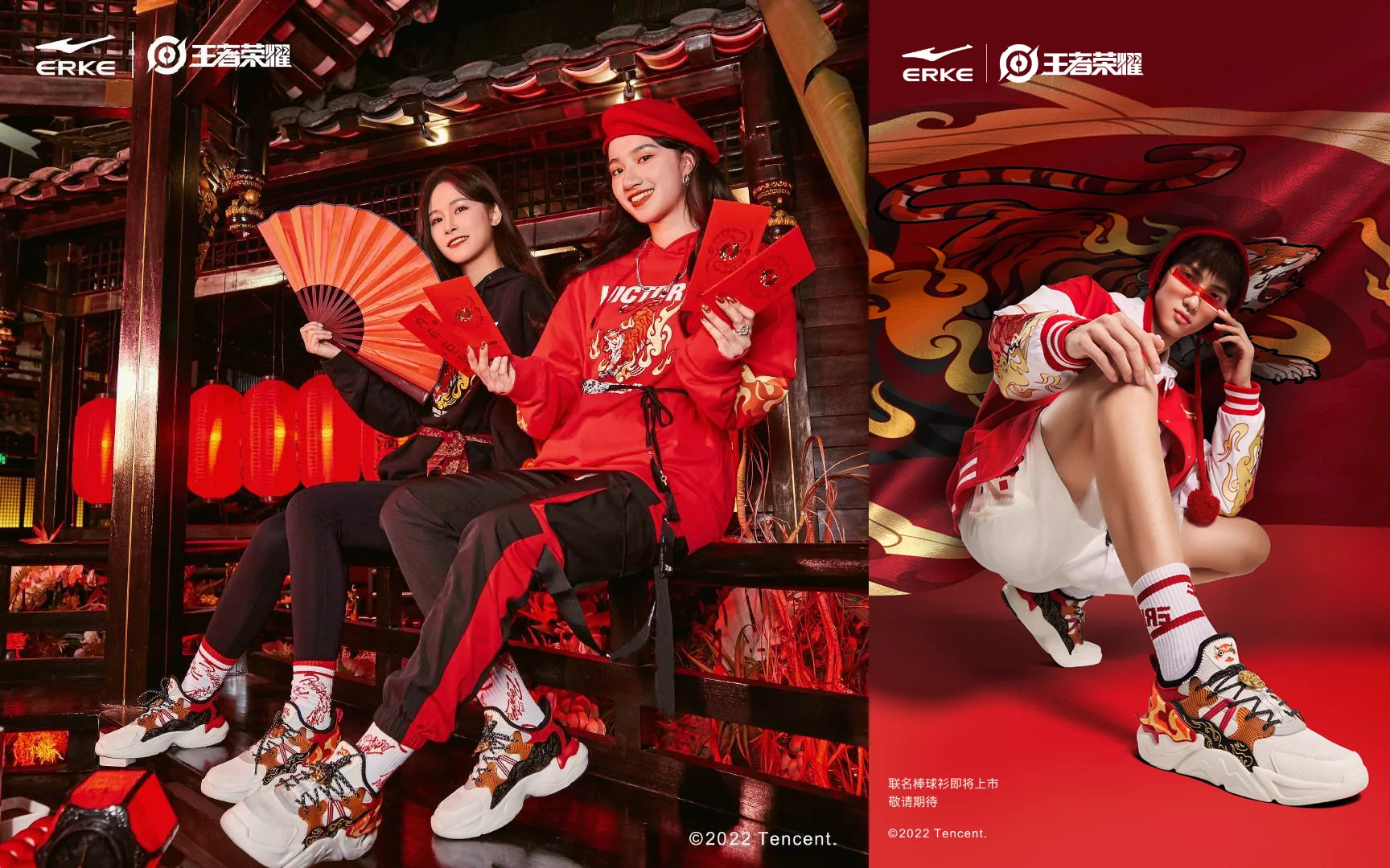 Credit: Erke/Weibo