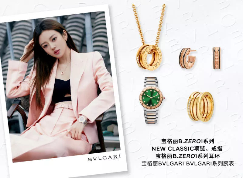 Credit: Bulgari/Weibo