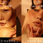 Credit: L'Oreal/Weibo