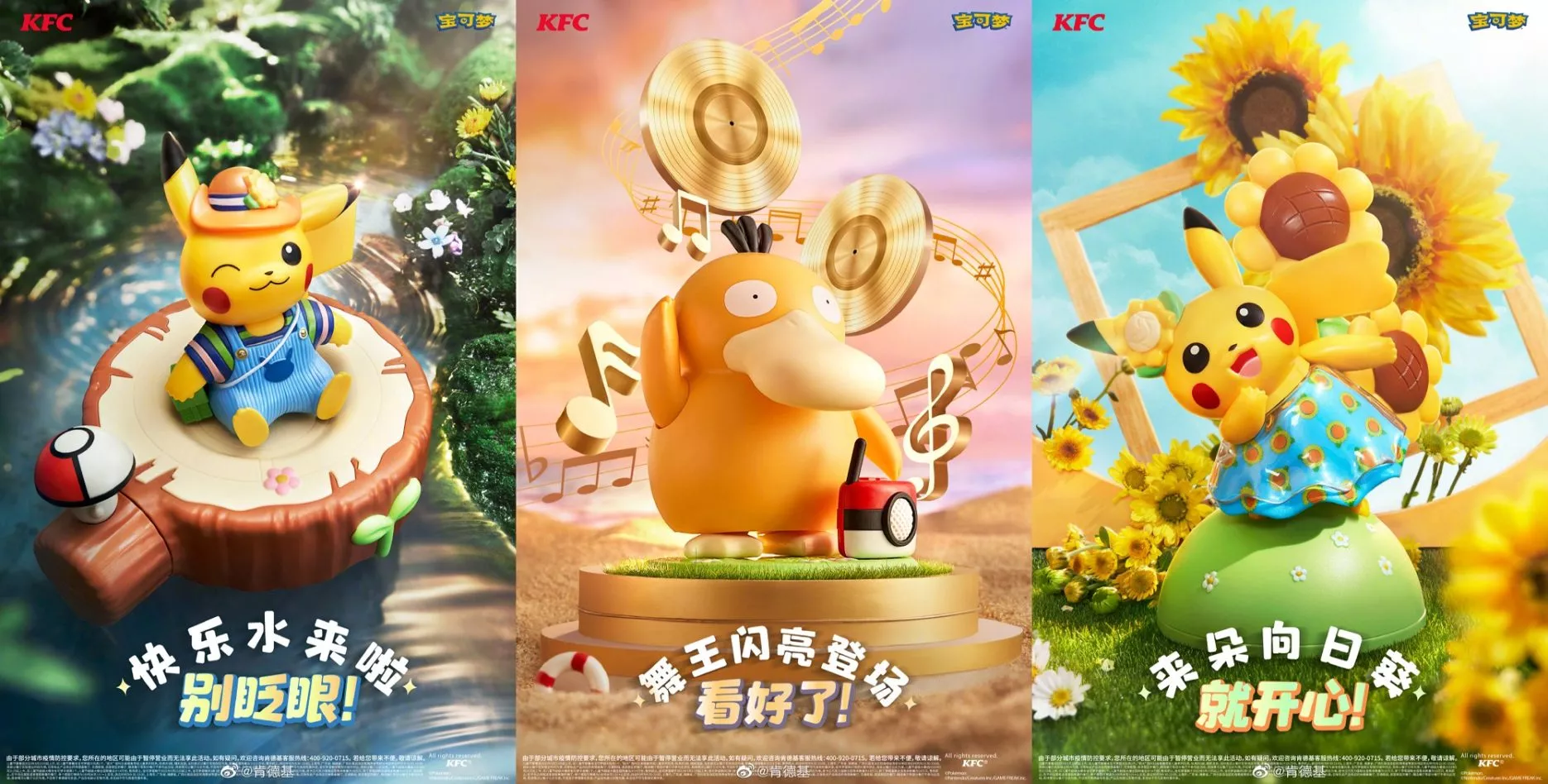 Chinese wild about “Dancing Psyduck” amid KFC x Pokémon collaboration