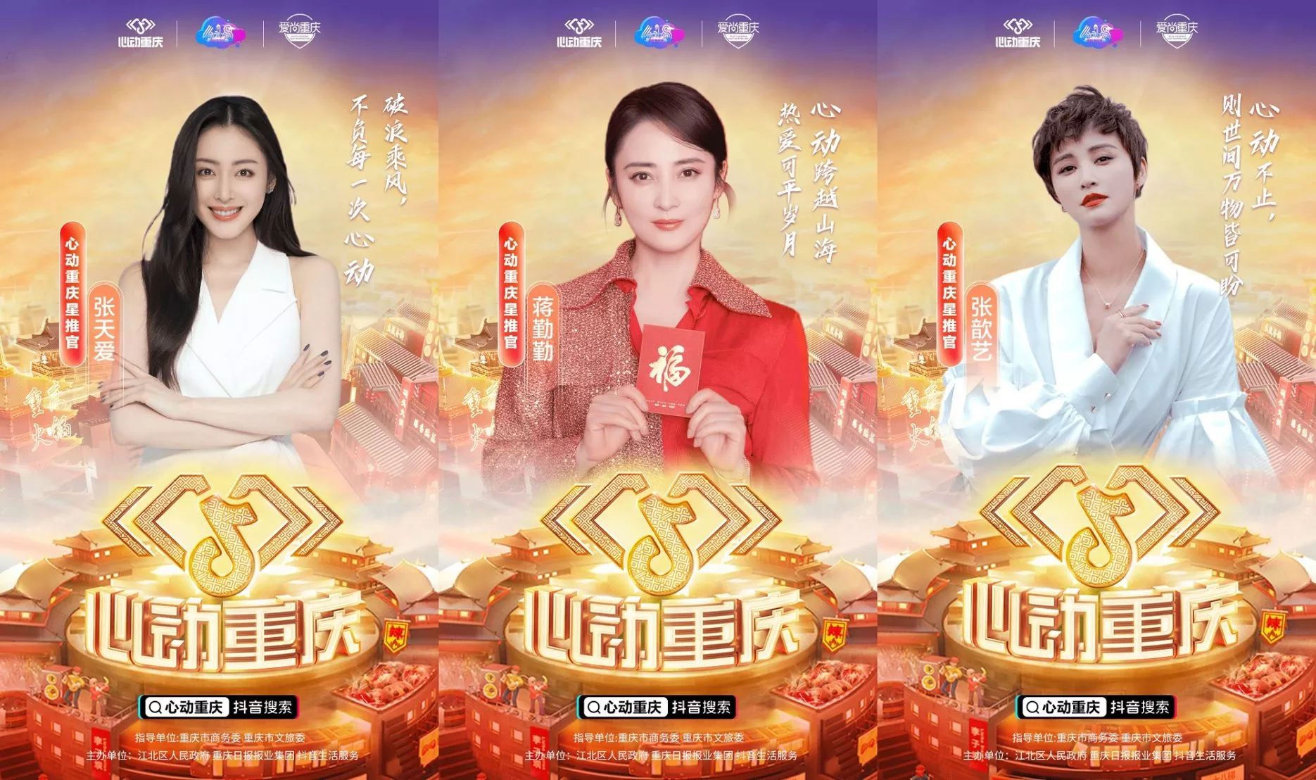 Credit: Douyin
