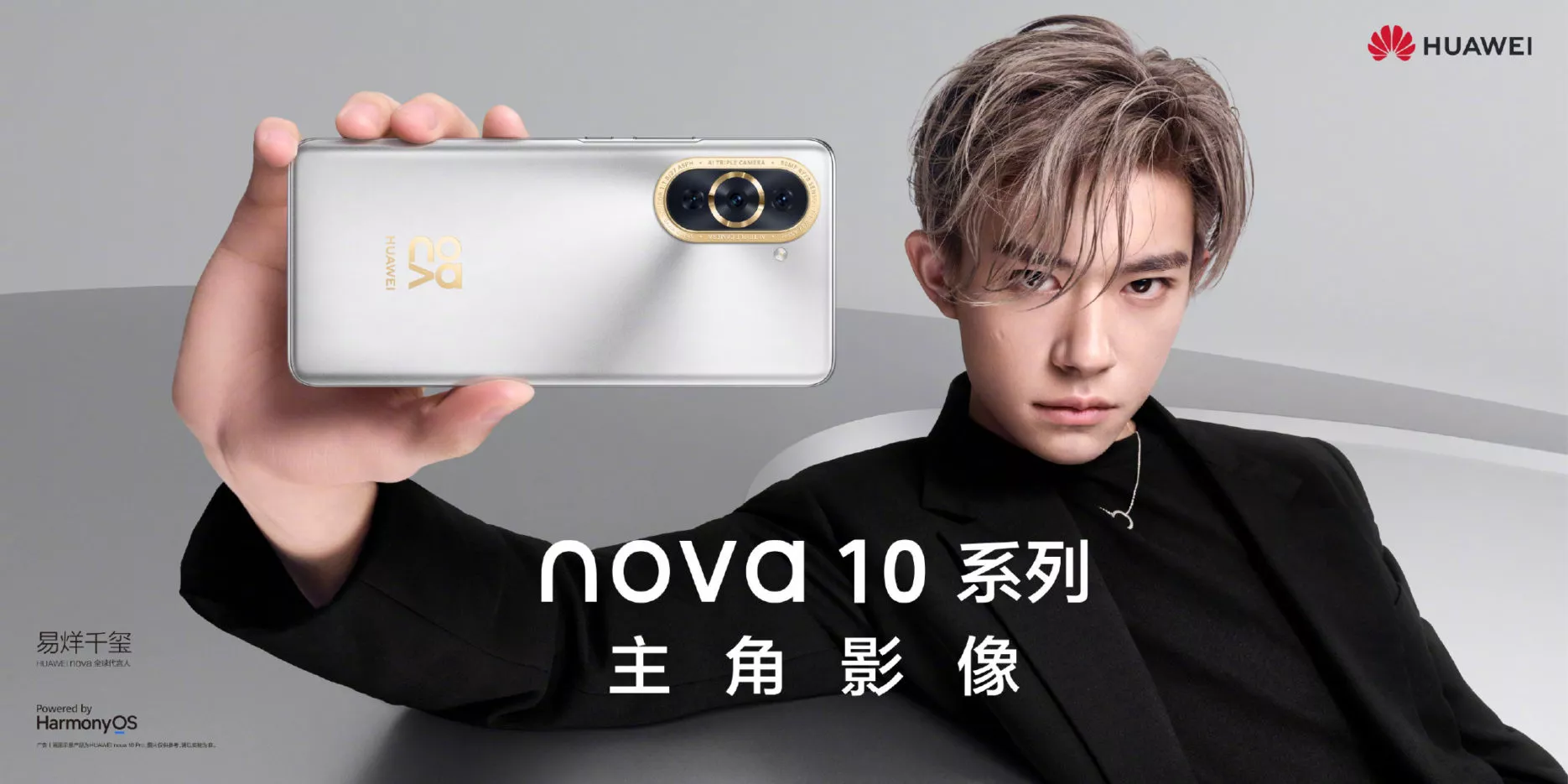 Credit: Huawei/Weibo