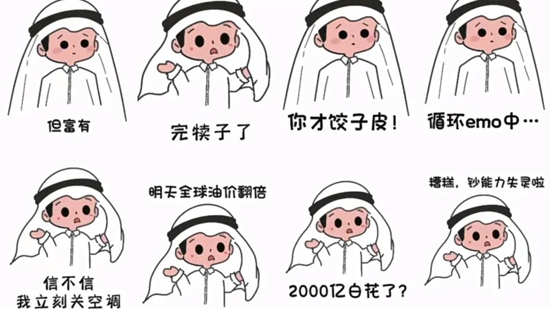 Credit: Douyin