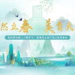 Credit: Kweichow Moutai/WeChat