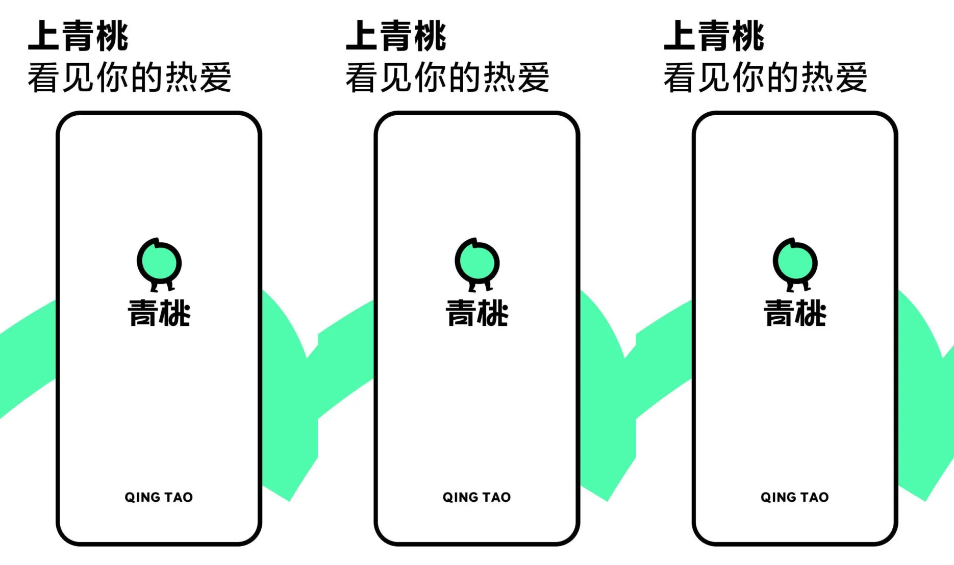 Credit: Qing Tao/App Store