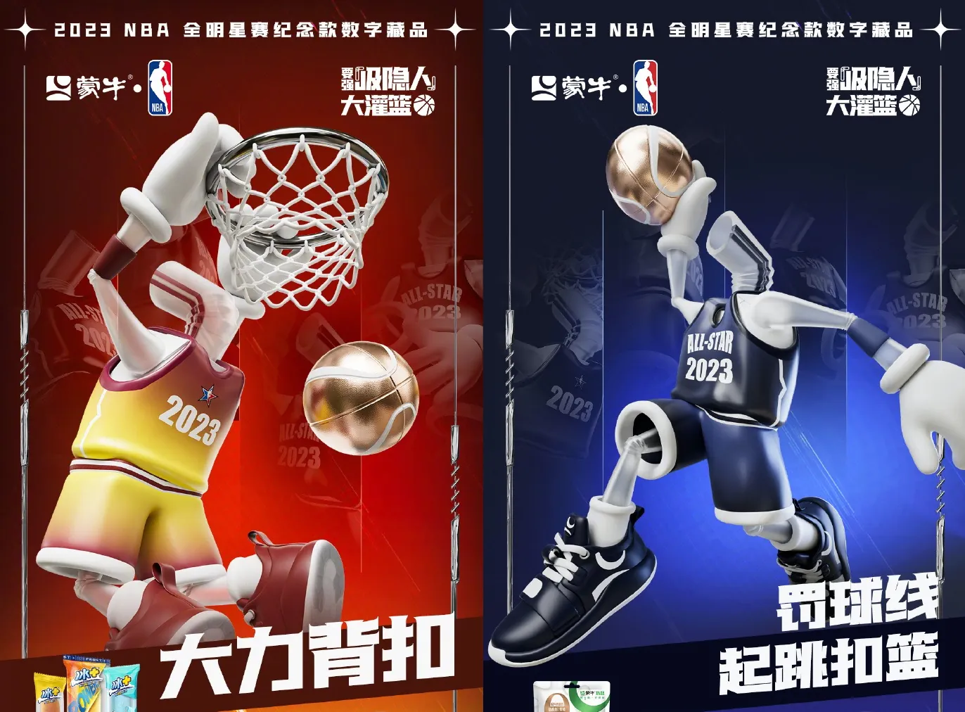 Credit: Weibo/Mengniu