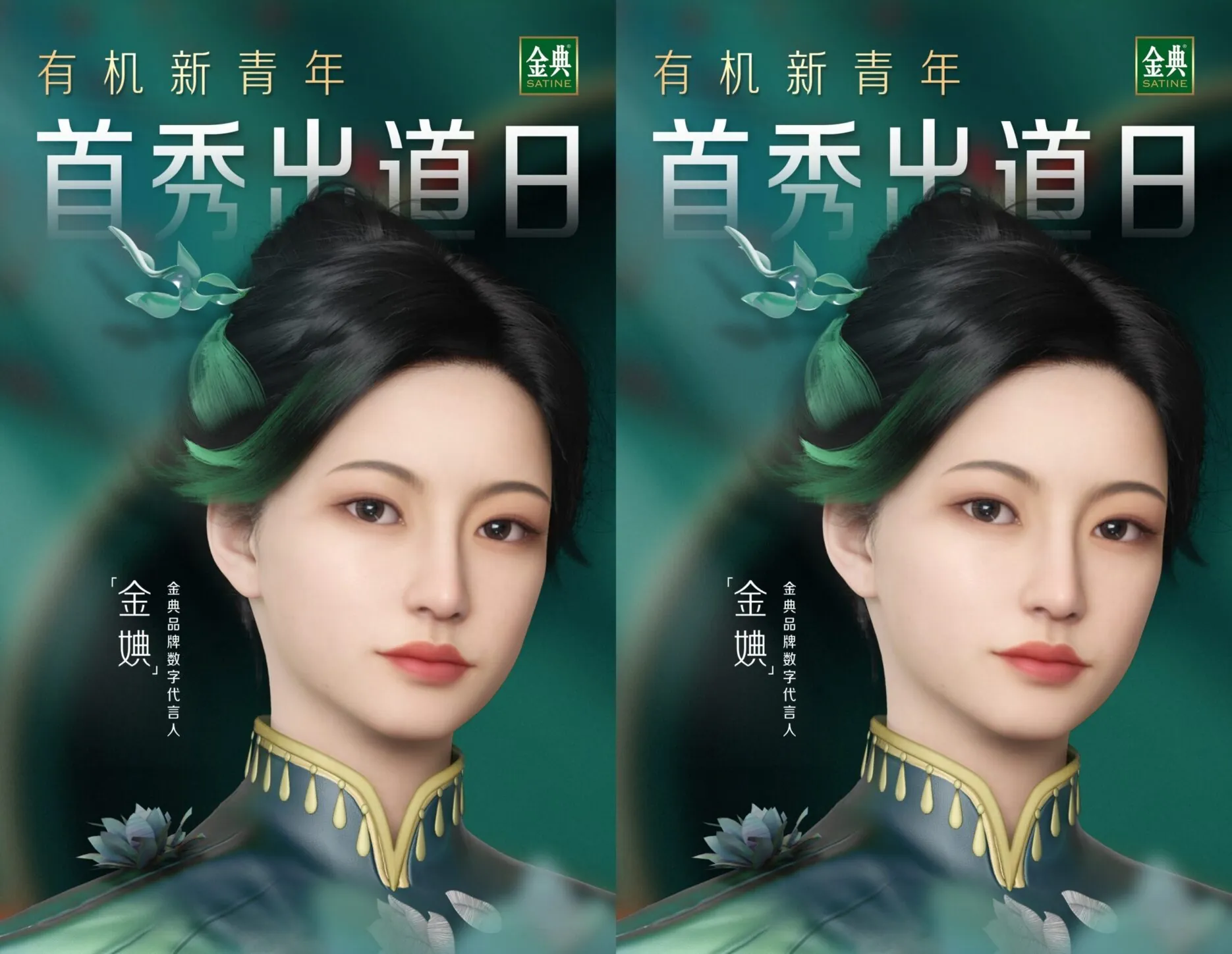 Credit: 金典/Weibo