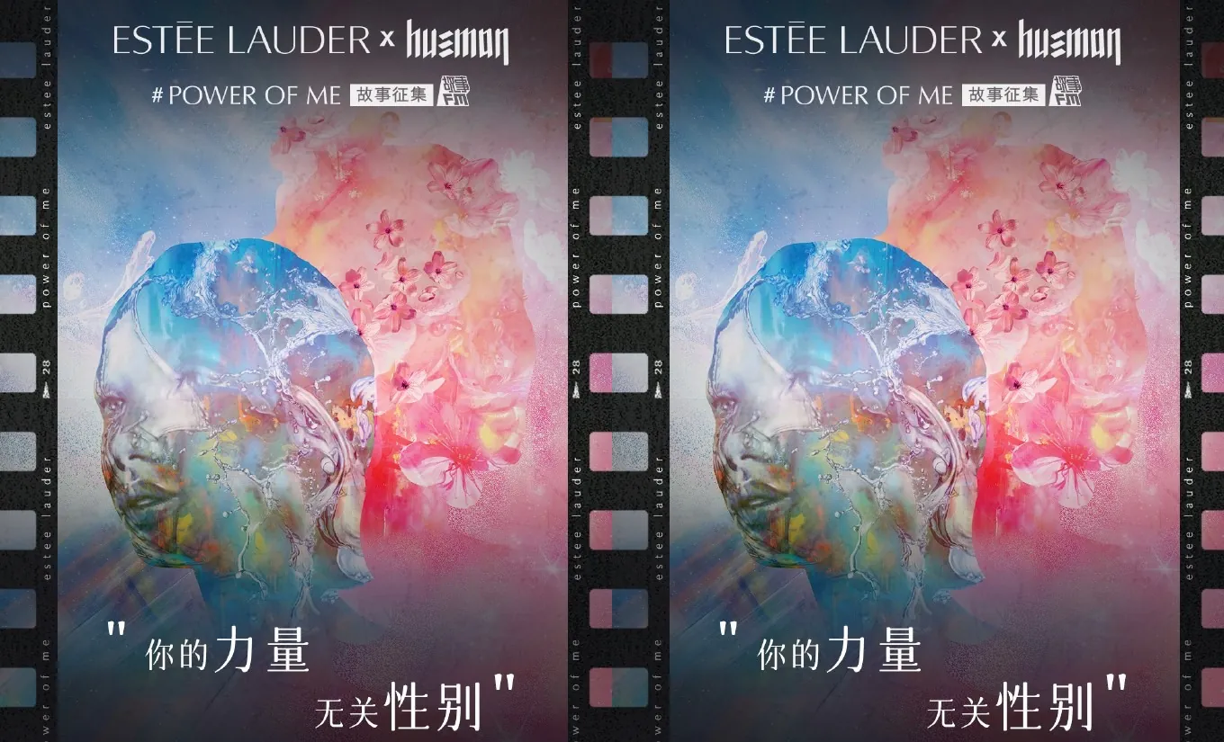 Credit: Estee Lauder/Weibo