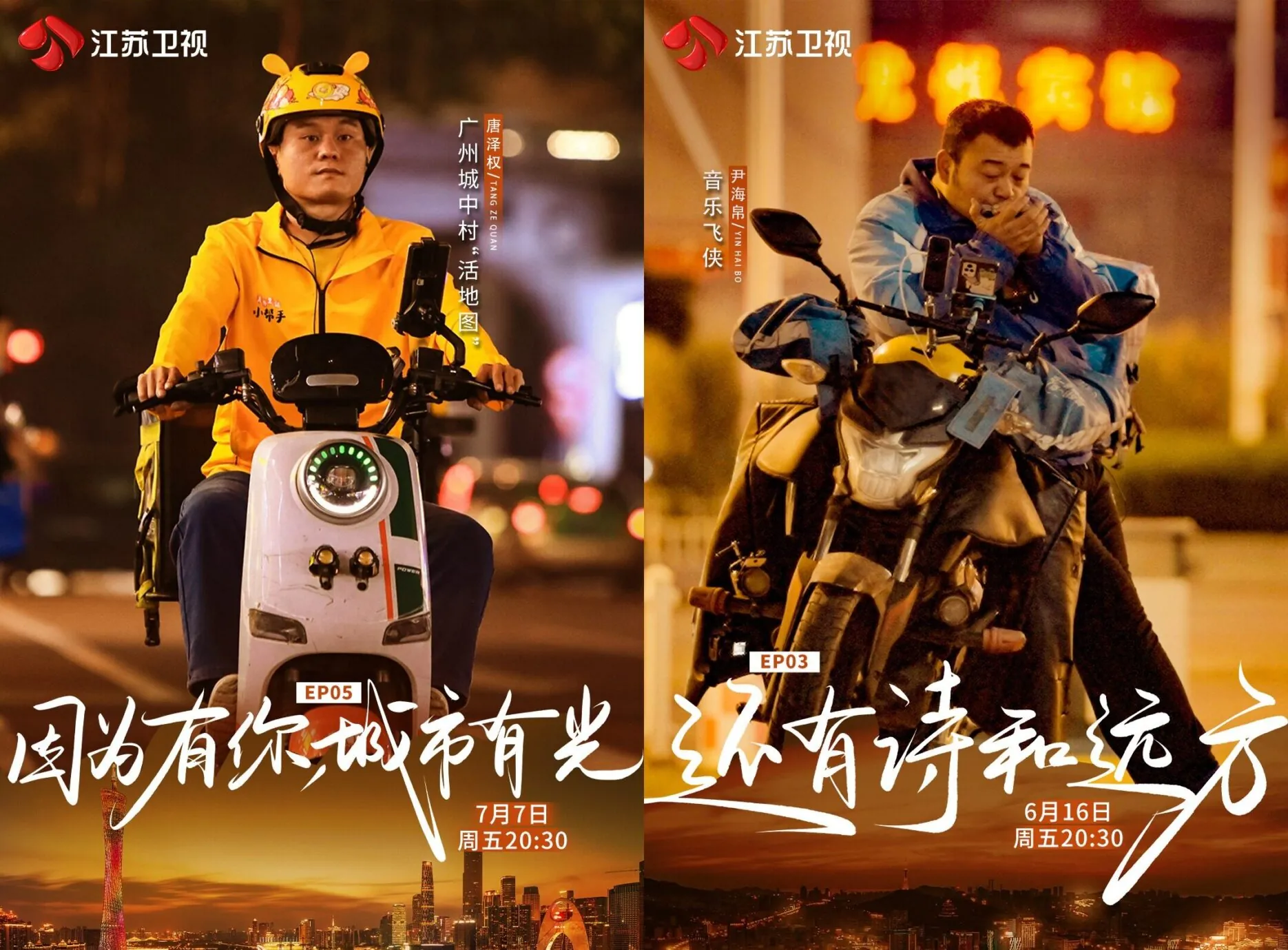 Credit: 子夜外卖/Weibo