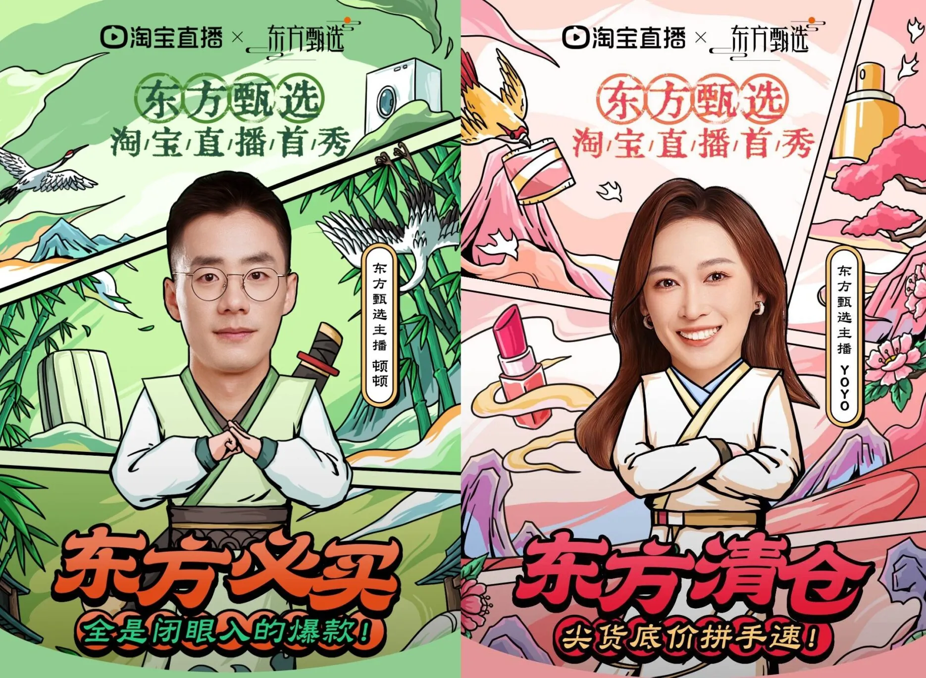 Credit: Oriental Selection/Weibo