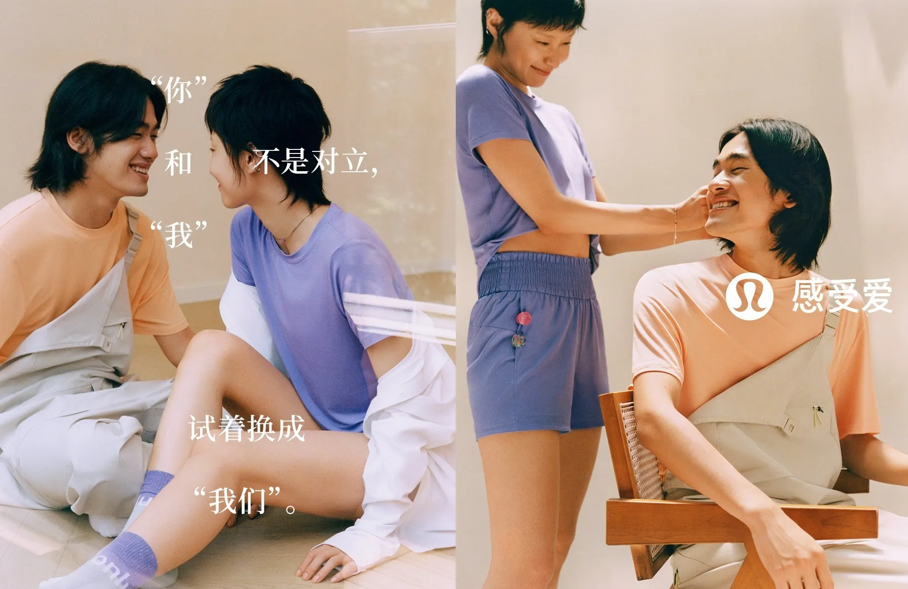 Credit: Lululemon/Weibo