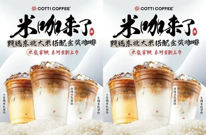 Credit: Cotti Coffee/Weibo