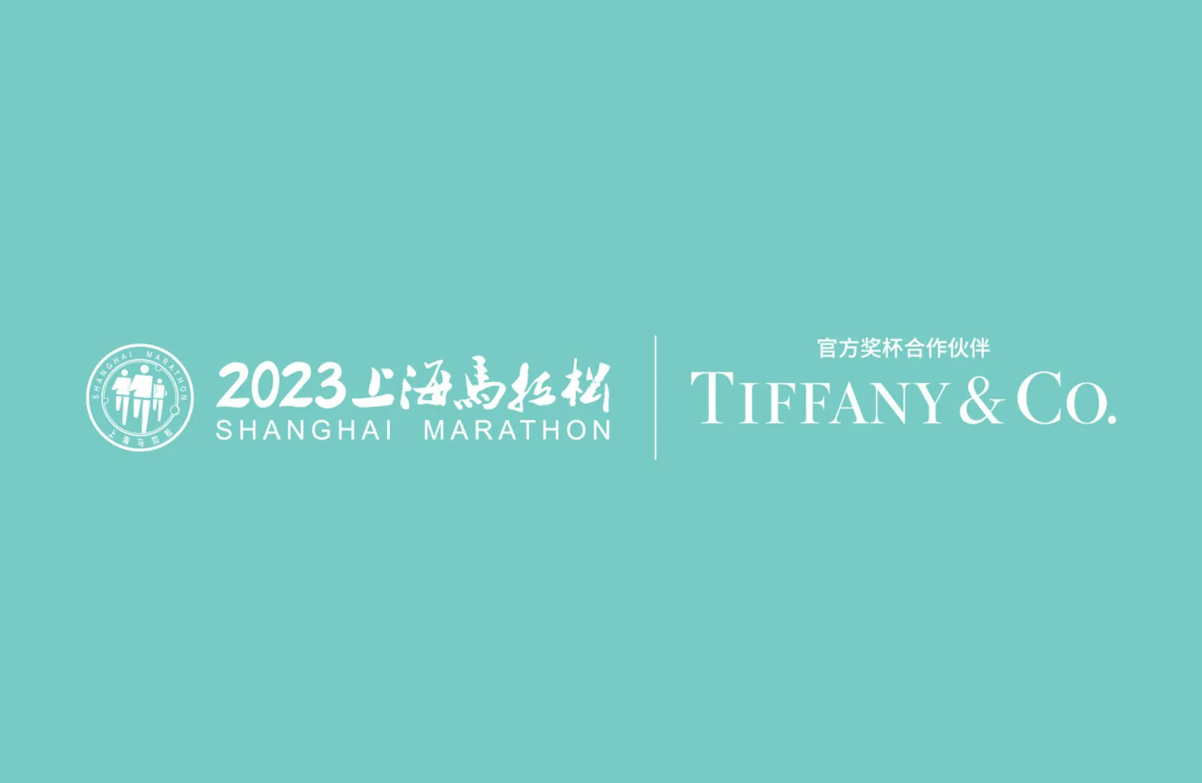 Credit: Tiffany & Co./Weibo