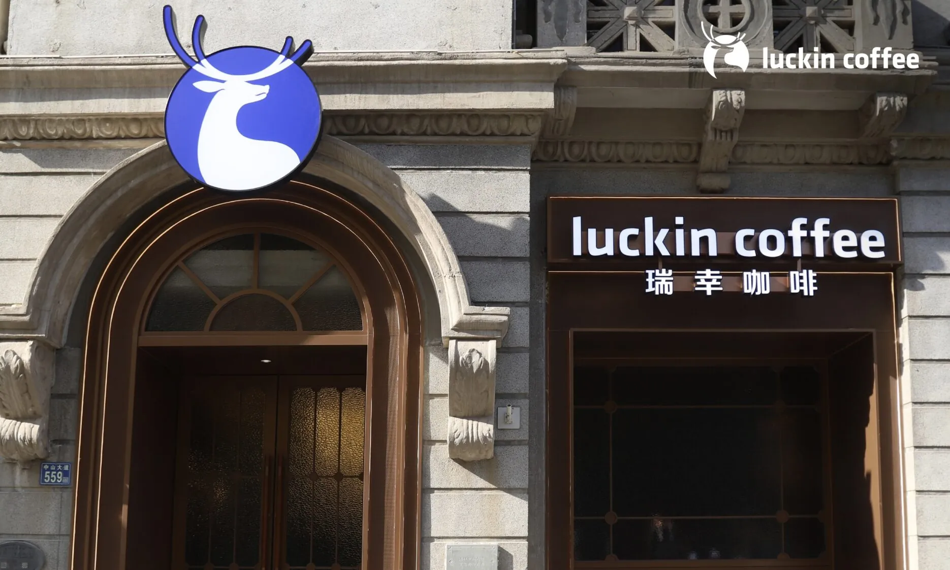 Credit: Luckin Coffee/Weibo