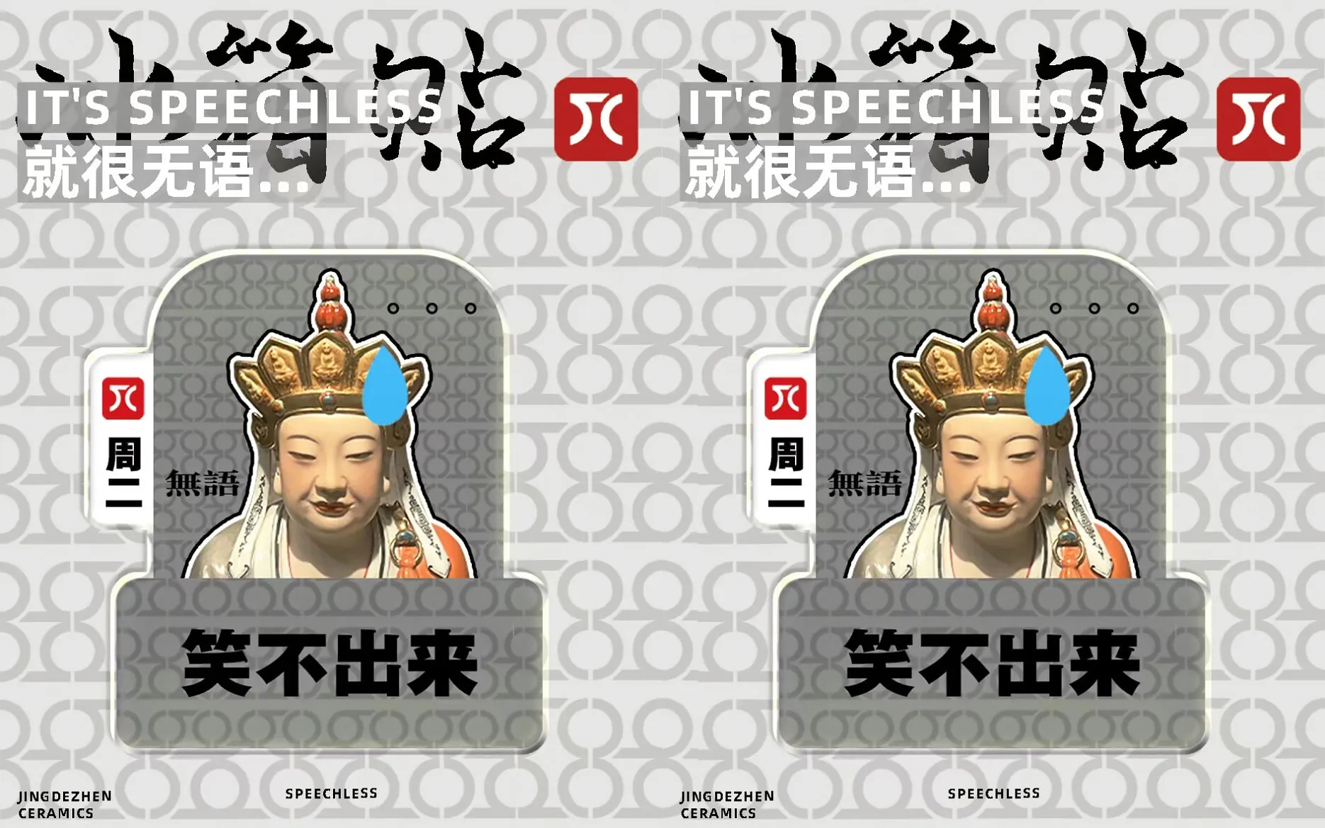 Credit: Jingdezhen Ceramics/Xiaohongshu