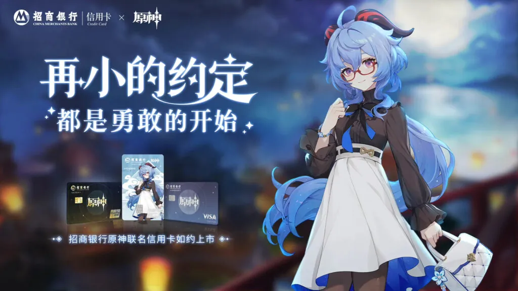 Image: Genshin Impact/Weibo