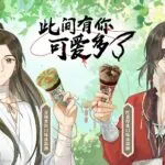 Credit: Heaven Official's Blessing Animation/Weibo